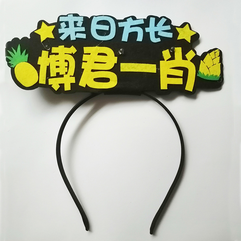 陈情令肖战王一博博君一肖手灯荧光棒应援棒头箍发光应援灯牌周边