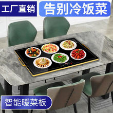 饭菜保温板家用热菜保温板多功能暖菜板电加热板热菜神器暖菜神器