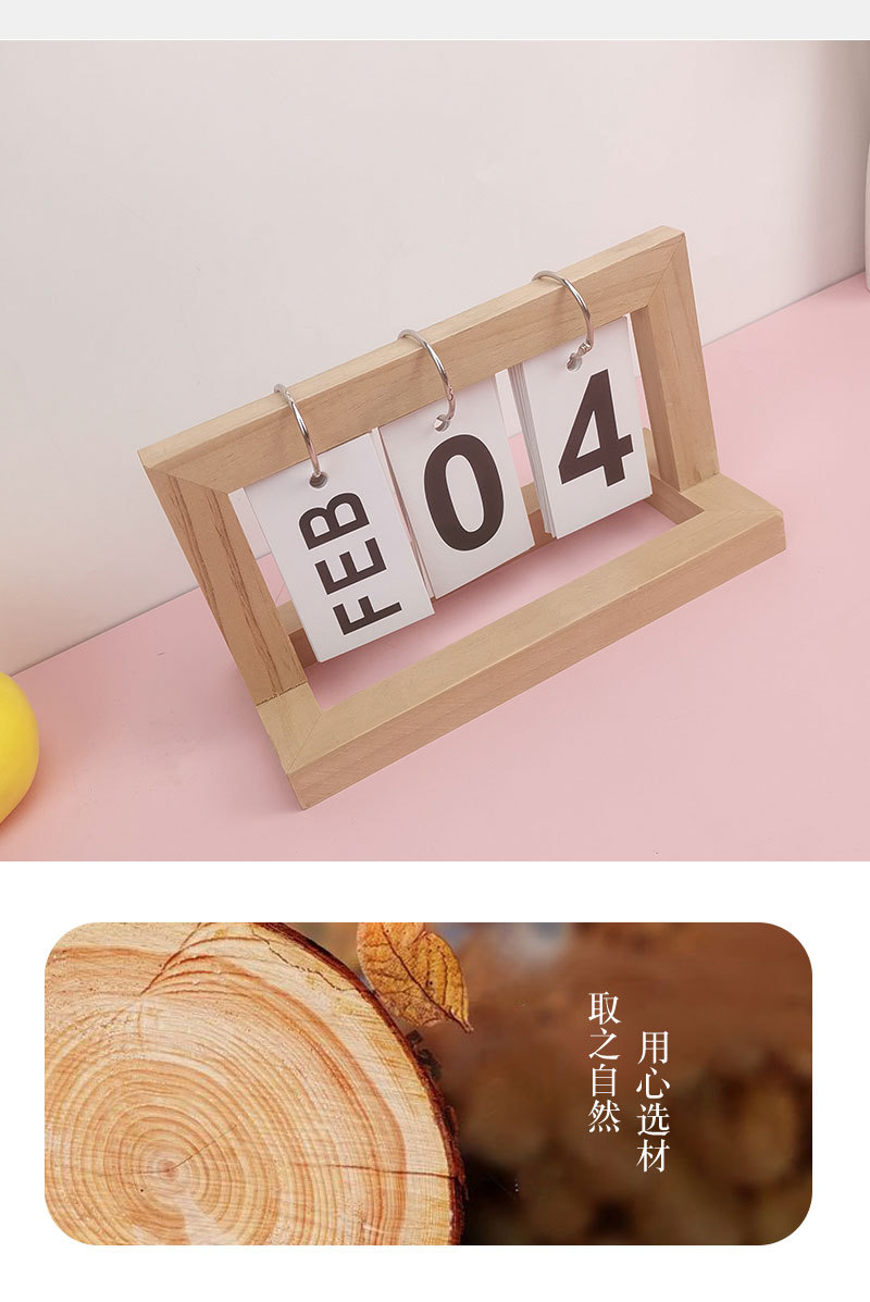 复古木质日历架 创意万年历桌面办公室家居装饰翻转日历架 可定做
