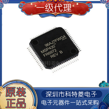 全新原装 msp430fr6972ipmr lqfp64封装 正品12位adc比较器单片机