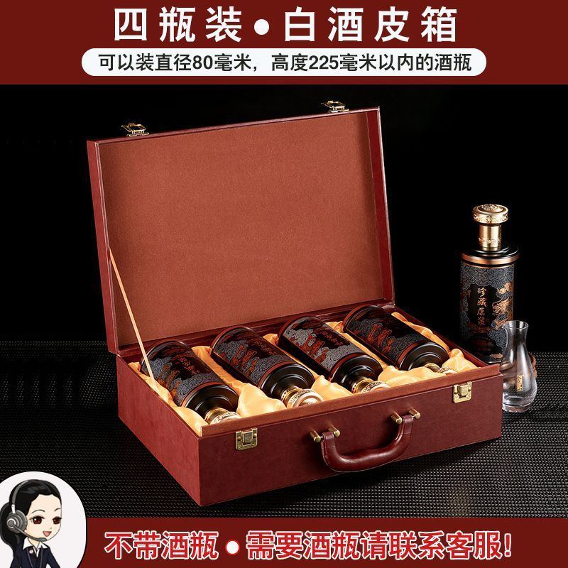 4瓶装白酒盒通用飞天茅台包装盒四斤瓶装高档白酒礼盒包装空盒子