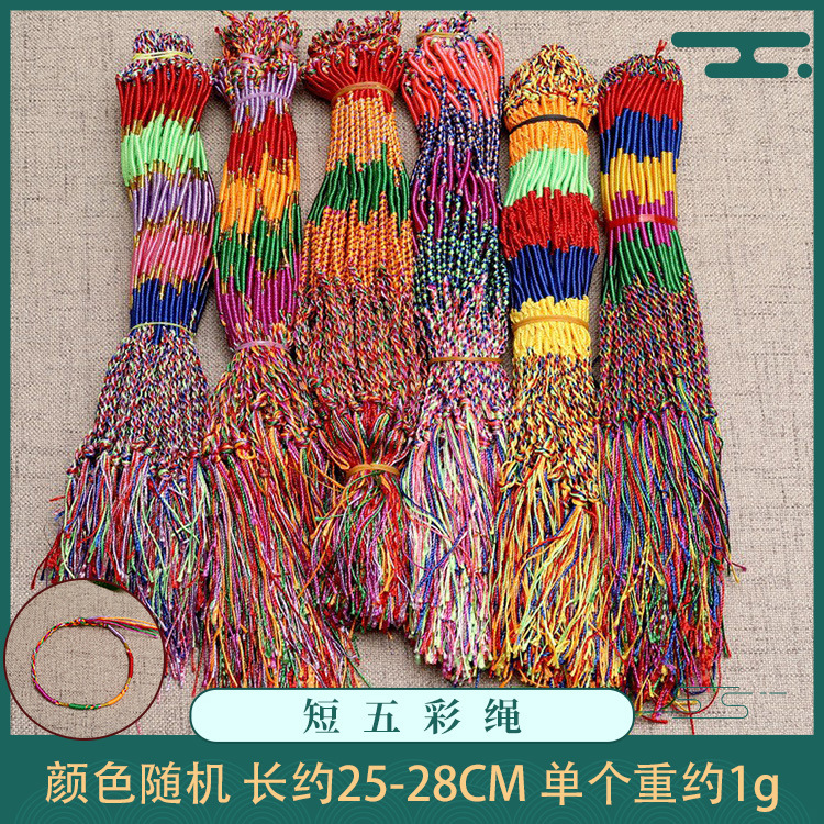 Colorful Rope Bracelet Dragon Boat Festival Hand-Woven Colorful Wire Five-Color Line Bracelet Wrist String Couple Bracelet Men and Women Wholesale