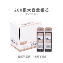 晨光文具Q5201/Q5202自动笔芯0.5mm/0.7mm活动铅芯HB大容量铅芯