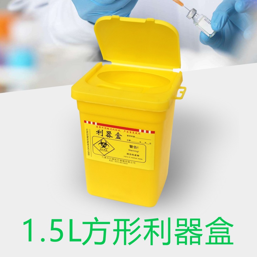 5l方形便携利器盒一次性医院针头刀片锐器盒批发