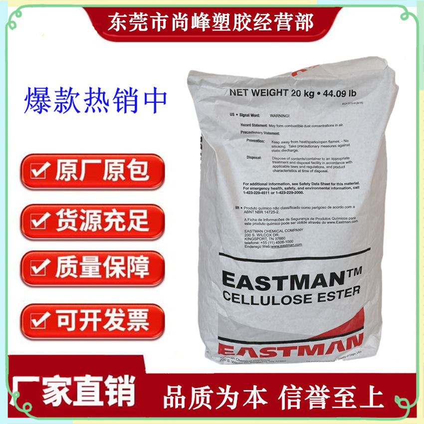 cap美国伊斯曼380a400010尺寸稳定 地板维护 眼镜料