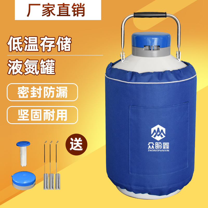 10升液氮罐-10升液氮罐厂家,品牌,图片,热帖-阿里巴巴