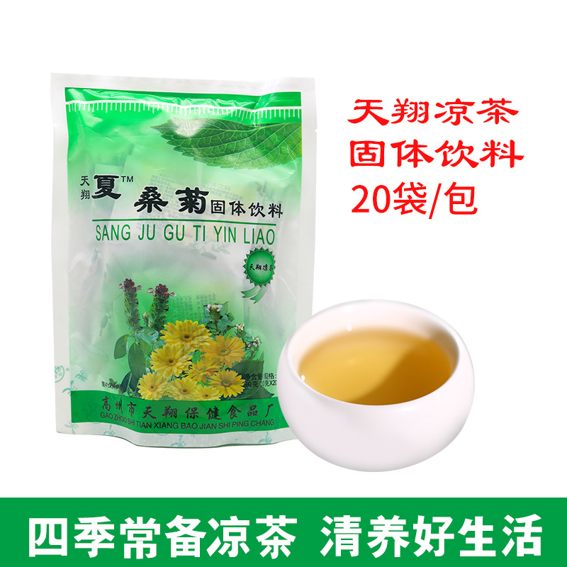 天翔夏桑菊固体饮料凉茶冲剂颗粒凉茶广东凉茶菊花20小袋/包-阿里巴巴