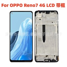 适用于OPPO Reno7 4G屏幕总成 手机液晶显示内屏Display LCD带框