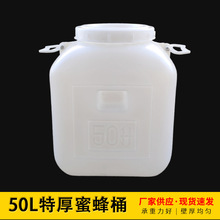 厂家批发50L特厚蜜蜂桶食品级大口蓄水塑料桶酵素桶化工桶批发