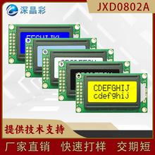 0802厂家供应8*2字符型液晶模块 STN黄绿屏 点阵LCD液晶显示屏