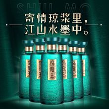 汾阳王42/53度水墨江山500ml*6瓶清香型光瓶白酒整箱纯粮酒