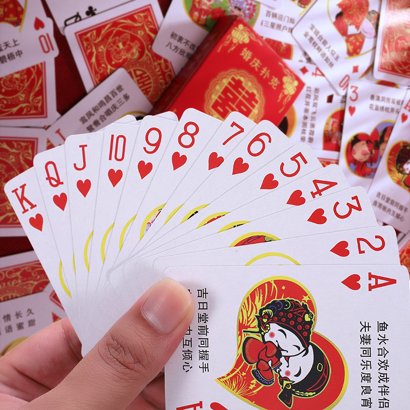 婚庆用品结婚扑克喜字纸牌婚宴娱乐婚礼回礼创意个性小礼品囍牌