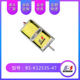 推拉保持式1253各类保持式推拉式小型微型电磁铁