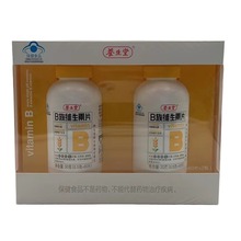 养-生堂*B族维生素片（一片补8种B族维生素）净含量；60g/瓶