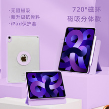 720磁吸air5保护套无笔槽旋转拆分2021款ipadpro苹果11寸适用10.2