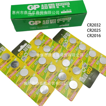 锂电池批发gp超霸cr2032 2025 2016汽车钥匙纽扣电池中文版卡装