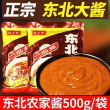 东北大酱500g刘老根一品鲜黄豆酱正宗豆瓣大酱炖菜蘸菜酱家庭袋装