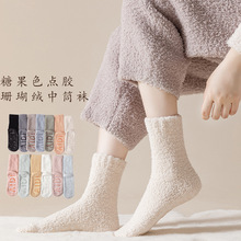 65g加厚保暖中筒袜子 防滑居家睡眠袜女士秋冬季纯色珊瑚绒地板袜