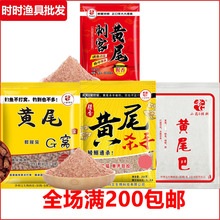 老G黄尾G窝料800g黄尾巴饵料黄尾刺客黑坑野钓黄尾杀手颗粒料鲜腥