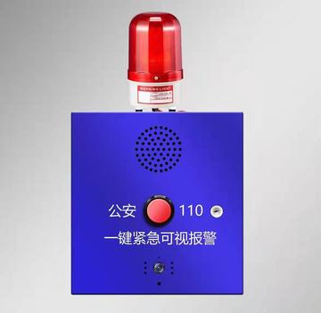 学校防霸凌景区车站医院ip可视110一键报警器一键紧急求救sos求救