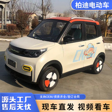 新能源汽车全封闭式电动四轮车油电两用低速家用小型新能源汽车