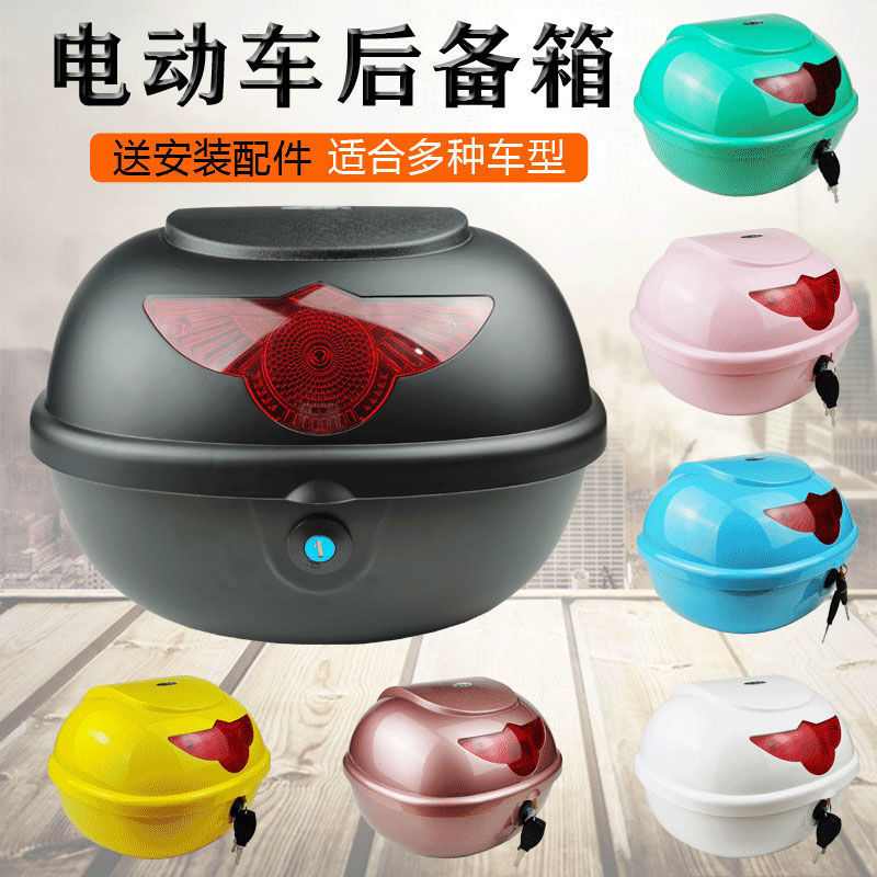 电动车后备箱电瓶车踏板摩托车通用尾箱储物工具箱好用可批发