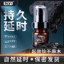皇勃傲男性快感液男士房事情趣用品外延按摩油成人用品代发