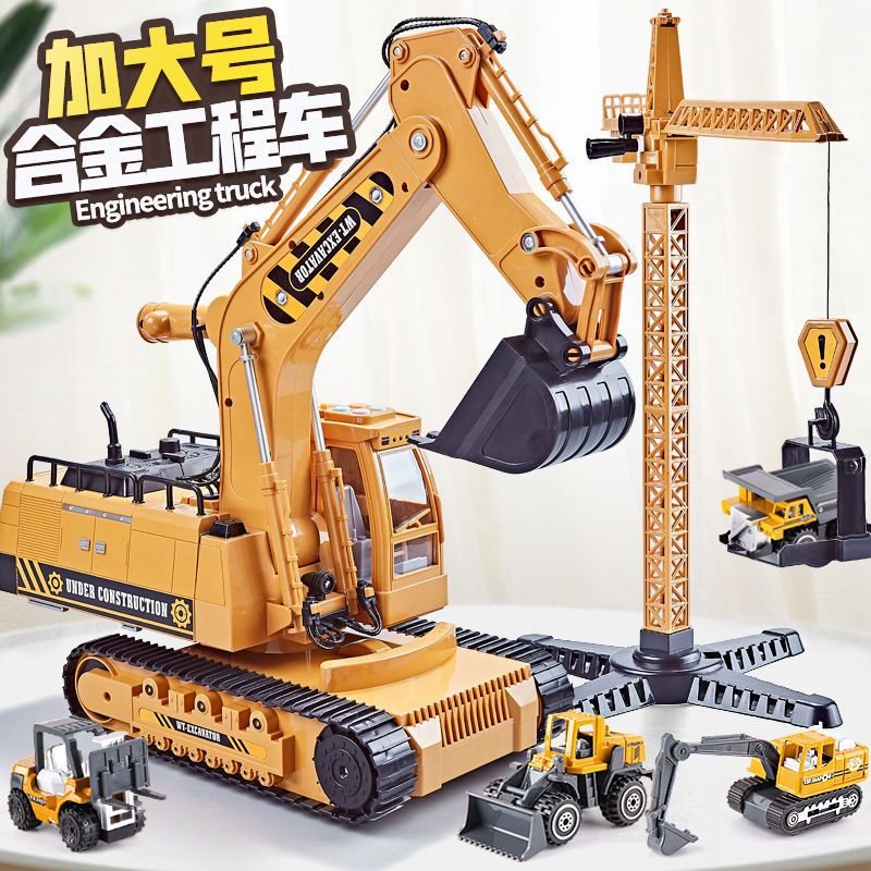超大号合金工程车儿童玩具男孩套装挖掘推土机吊车轨道收纳小汽车