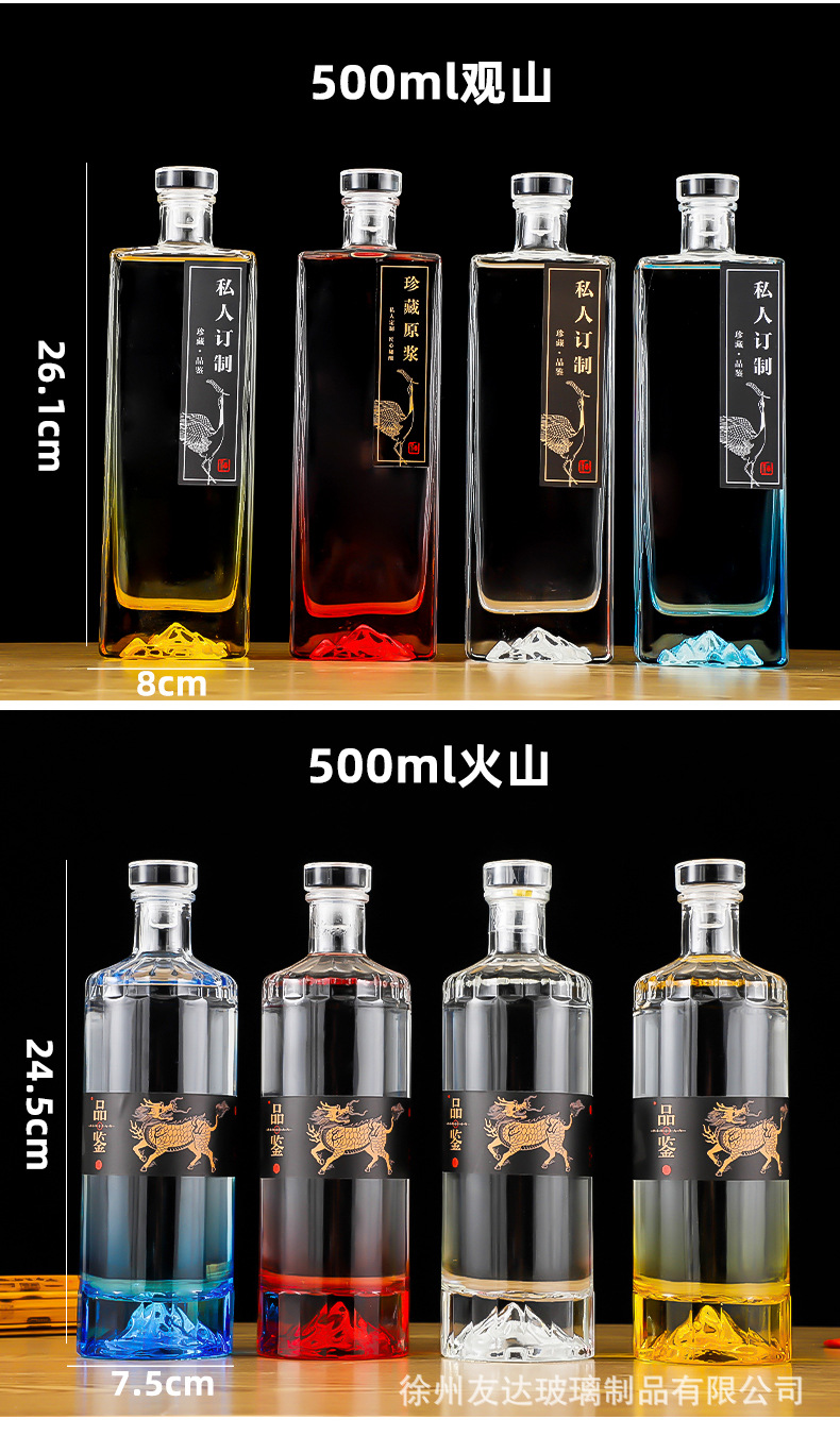 一斤空酒瓶开山观山火山葡萄酒瓶果酒瓶饮料瓶汾酒瓶分装白酒瓶