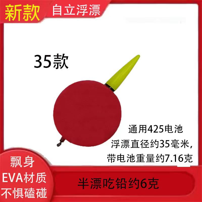 洛阳球漂升级款电子漂发光球球漂自动找底夜钓电子漂浮漂鱼漂浮球