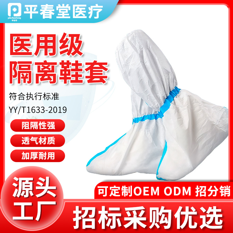 医用隔离鞋套 一次性防护靴套加厚防水耐磨长筒高中低筒靴套现货p
