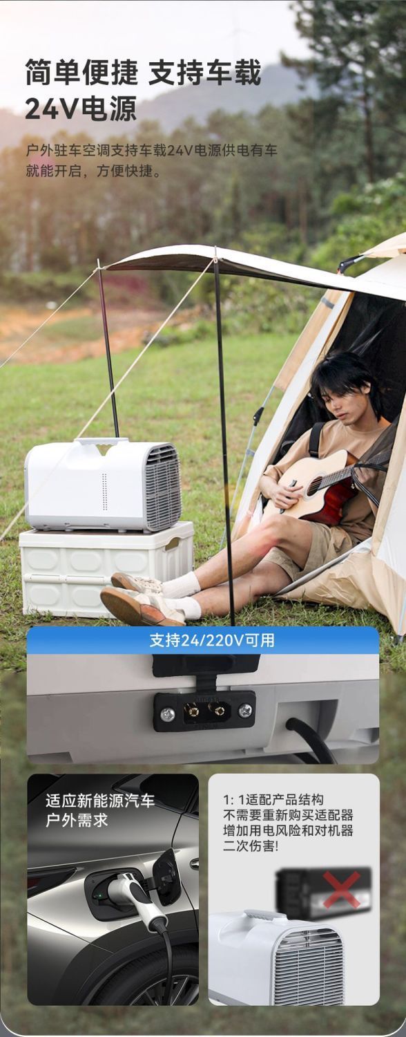 德国霏斯特户外便携移动空调帐篷车载露营智能免安装静音非空调扇