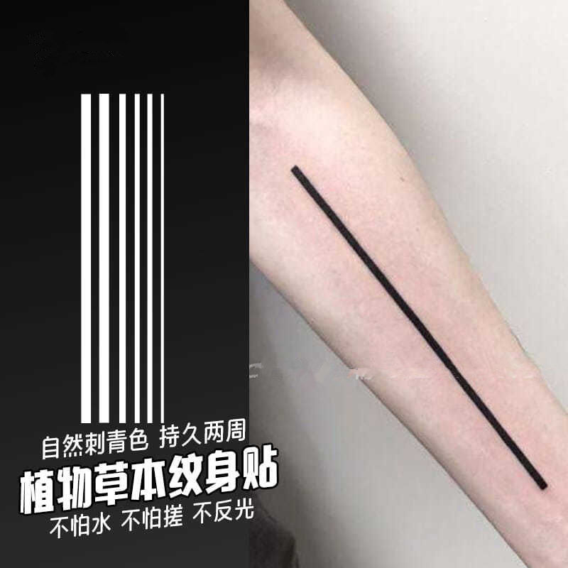 纹身贴直线条死亡射线个性本果汁半永久暗黑持久防水18厘米长