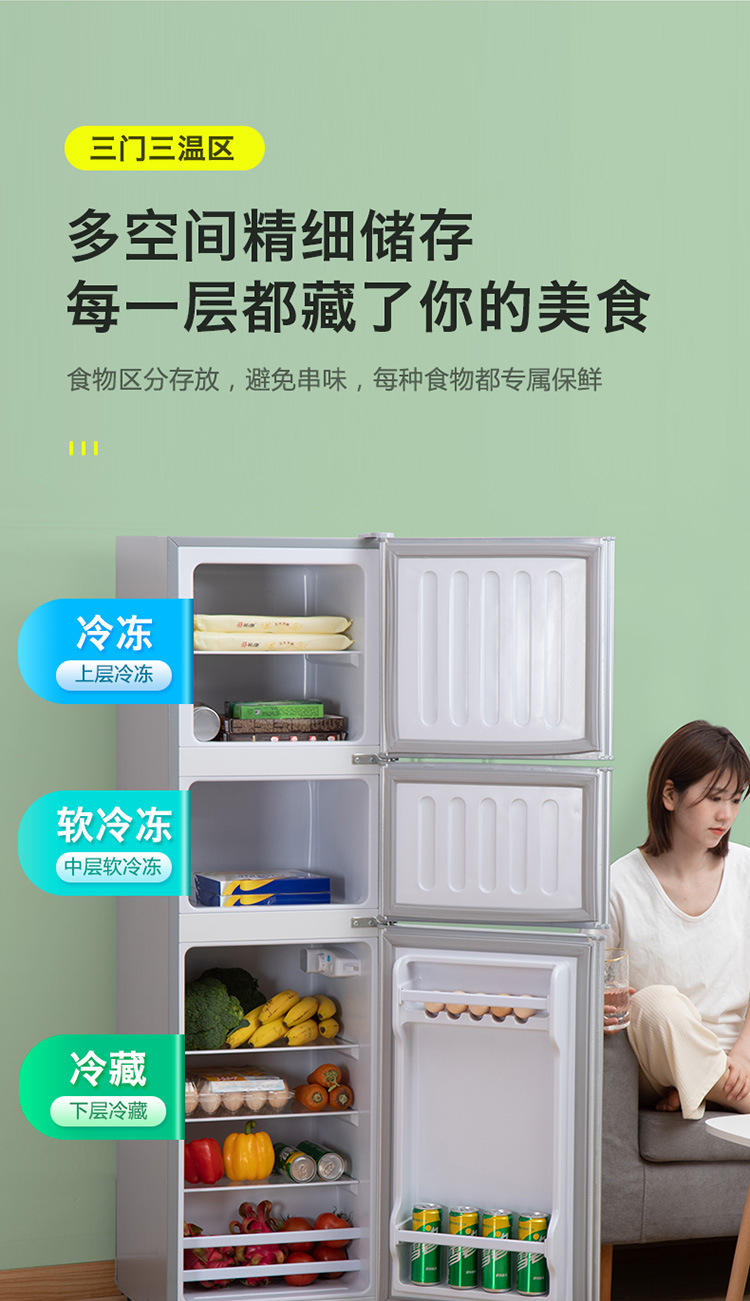 rongsnd家用三开门冰箱206省电小冰箱 118两开门租房公寓大量现货