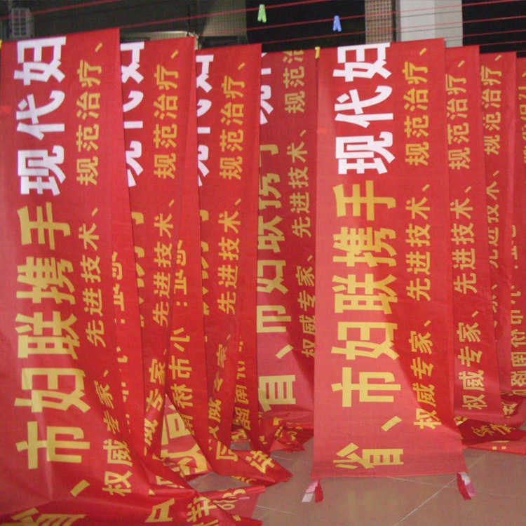 搞笑标语订做条幅横幅生日定制婚庆结婚可爱手拉横幅定制快乐拉条
