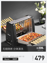 Fastee/法诗缇出口原款 电热烤肉机家用无烟自动旋转烤串机烧烤炉