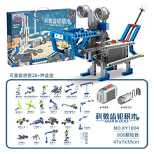 开智拼装玩具科教具积木齿轮机械组小学生科技礼物培训机构跨境