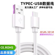 品质现货typec数据线适用USB-TYPEC接口弯头typec充电线数据线