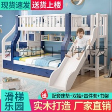 子母床上下铺双层卡通儿童床小户型经济型滑梯床公主床一体组合