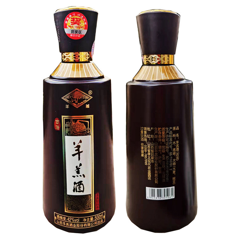 整箱6瓶装山西吕梁孝义羊羔酒42度500mlx6瓶 古法羊羔白酒 清香型