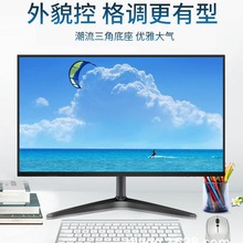 全新电脑显示器19/22/24/27寸曲面高清液晶酒店工程显示屏幕批发