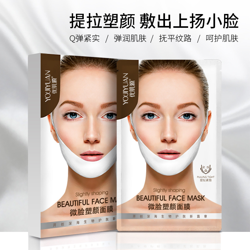 柏俐臣优肌源微脸塑颜面膜 化妆品oem贴牌代加工厂家一件代发