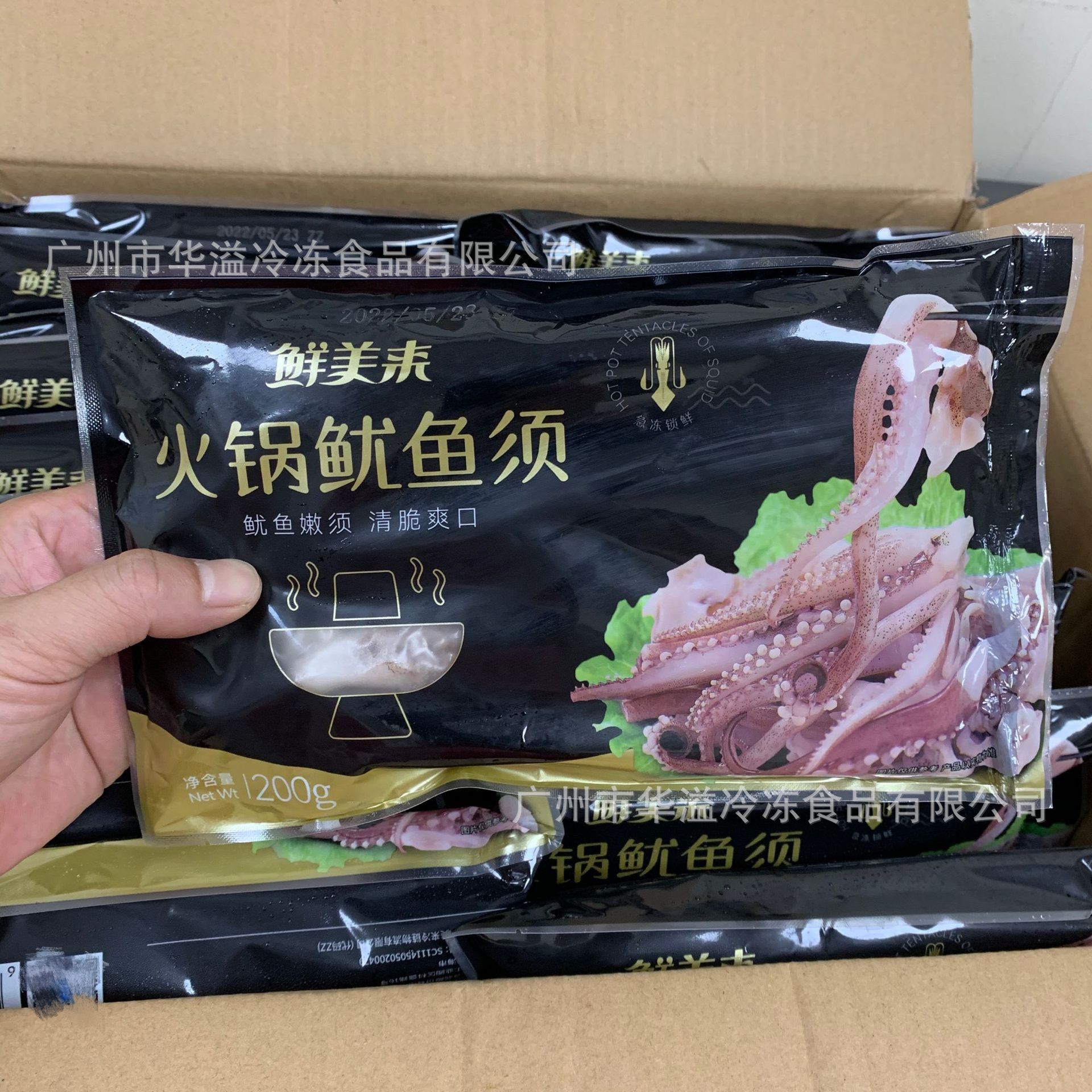 鲜美来火锅鱿鱼须