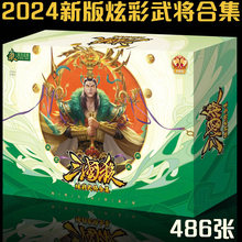 三国杀E7炫彩武将合集军争神话再临星火燎原一将成名游卡桌游正版