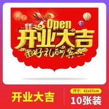 年中618开业吊旗超市装饰场景布置店铺周年活动气氛海报节日