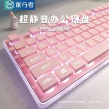 前行者X7静音键盘女生办公粉色高颜值无线电脑机械手感鼠标套装