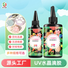 uv水晶滴胶硬胶diy饰品紫外线uv胶水高透亮耐黄变低气味软胶uv胶