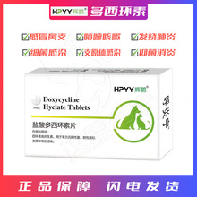 速诺猫狗消炎药猫咪打喷嚏鼻支感冒药阿莫西林克拉维酸钾多西环素