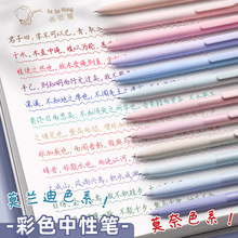 彩色中性笔按动式莫兰迪色系彩笔学生用ins日系高颜值套装手帐标