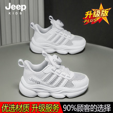 Jeep儿童小白鞋表演运动会鞋2024年夏季男童运动鞋女童单网鞋透气